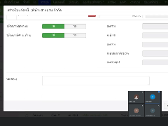 แนะนำการออกใบแจ้งหนี้บนระบบ 