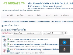 แนะนำระบบ Support สำหรับแจ้งปัญหา แก้ไข 