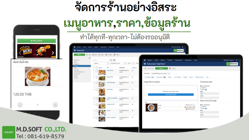 จัดการร้านอย่างอิสระ เมนูอาหาร,ราคา,ข้อมูลร้าน