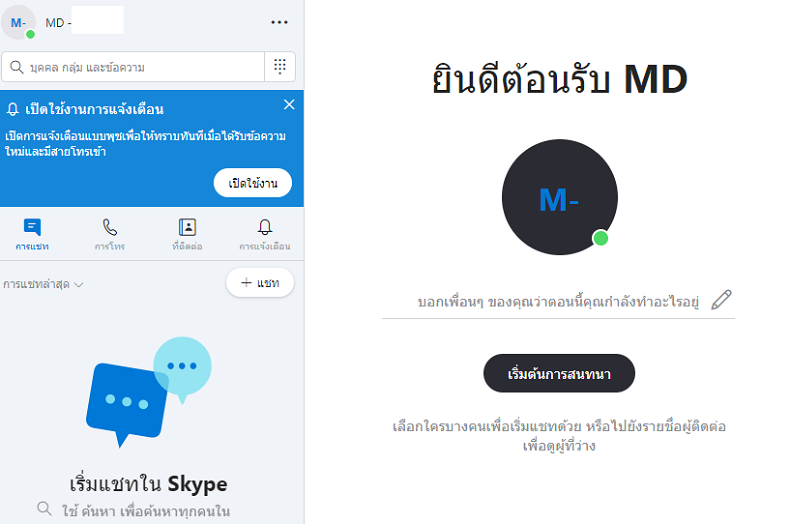 สมัครสมาชิกเรียบร้อย สมัครสมาชิกเรียบร้อยแล้ว จะได้ดังภาพ