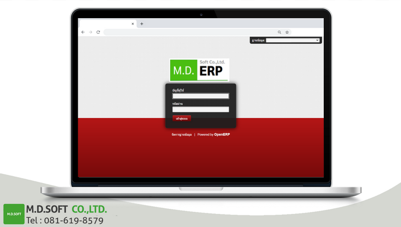 การสั่งซื้อสินค้าผ่านหน้าเว็บไซต์ ลิ้งค์เข้าระบบ ERP