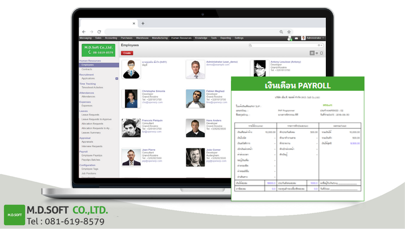 ระบบบริหารพนักงานออนไลน์ เพื่อบริหารจัดการข้อมูลพนักงานเเละออกเงินเดือน