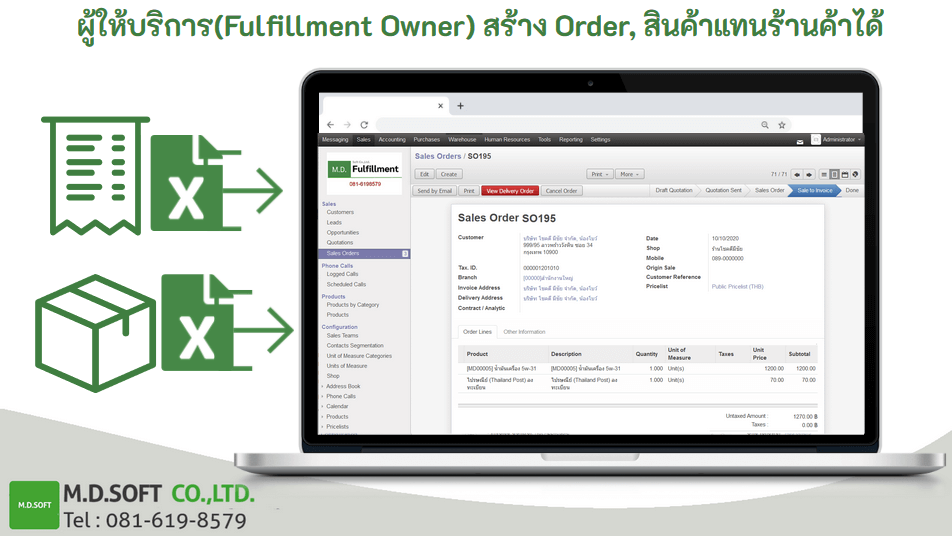  ให้บริการ Fulfillment Owner สามารถจัดการข้อมูลของร้านค้าทำให้เราจะสามารถจัดการแทนร้านค้าได้