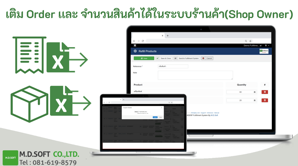 ทำรายการเพื่อแจ้งไปยังผู้ให้บริการ Fulfillment Owner เองได้ หรือจะ import 