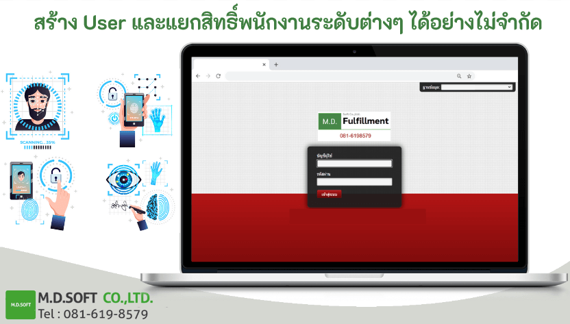 ระบบสามารถกำหนดสิทธิการใช้งานของ user แยกตามแต่ละแผนกได้