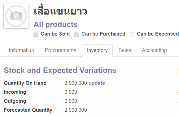 check product ตรวจสอบจำนวนของสินค้าที่อยู่ในคลัง