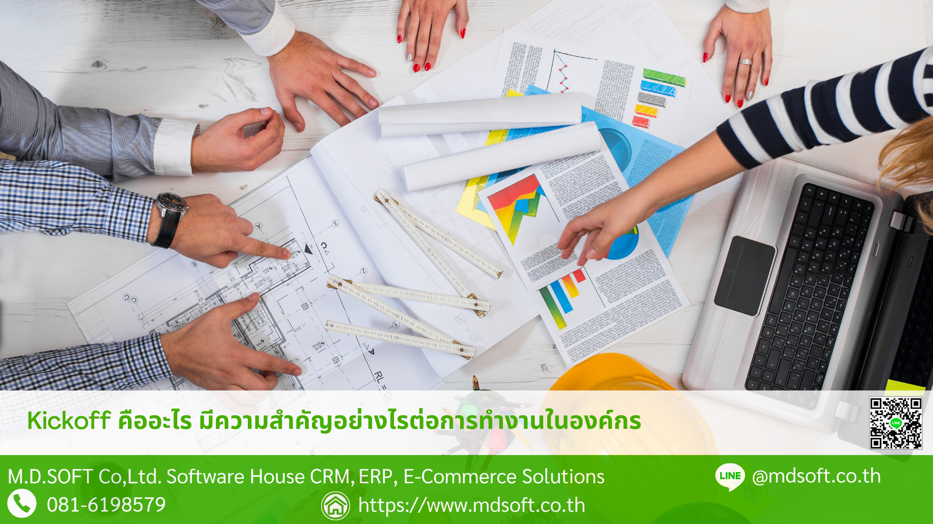 ภาพหน้าปก kickoff