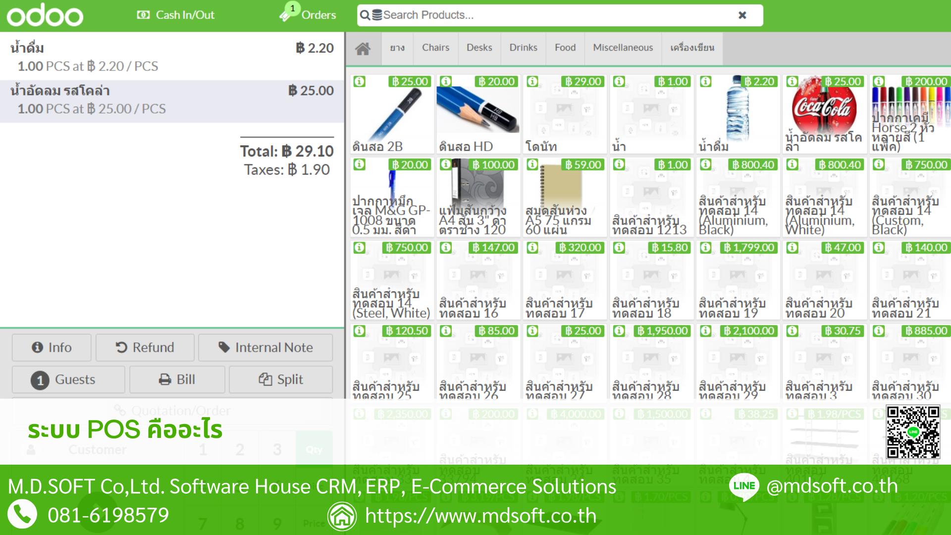 ภาพหน้าปก ระบบ POS แสดงรายละเอียดในหน้าโปรแกรมขาย