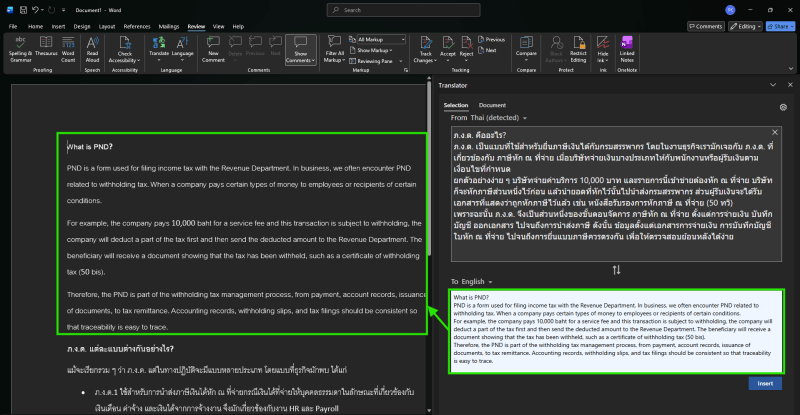 Translate Selection step 5 การแปลเอกสารเฉพาะส่วนที่เลือก ขั้นตอนที่ 5 ใช้ข้อความที่แปลแทนที่