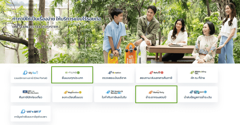 ขั้นตอนที่ 1 ในการขอยื่นภาษี เข้าที่หน้าเว็บไซต์กรมสรรพากร และเลือกเมนูตามในภาพ