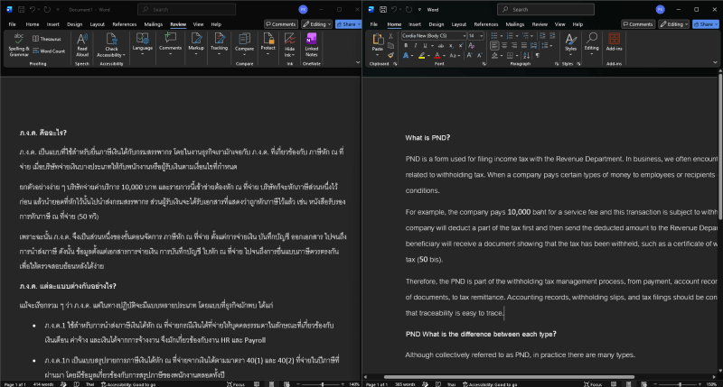 Translate all step 4 การแปลเอกสาร ขั้นตอนที่ 4 ตรวจสอบผลลัพธ์ที่แปลออกมา