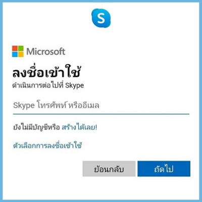 ทำการ login ทำการ login เข้าระบบโดยกรอกอีเมล