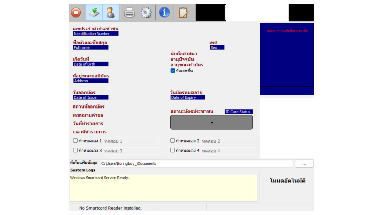 ตั้งค่า Fill Form เพื่อให้รับ-ส่งข้อมูลบน MDRental ได้