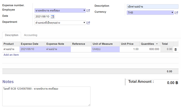 กรอกรายละเอียดสำหรับค่าใช้จ่ายที่ต้องการสร้างให้ครบถ้วน