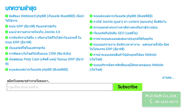 ระบบติดตามข่าวสารจากเว็บไซต์ด้วยอีเมล