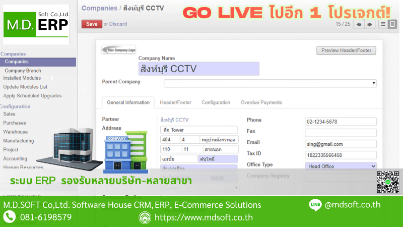 ตัวอย่างระบบ ERP ที่ Go Live ที่ออกแบบเฉพาะทาง รองรับหลายบริษัท-หลายสาขา