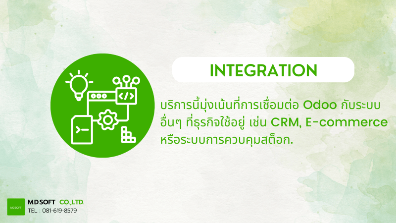 Odoo Integration | MDSoft Odoo Service  