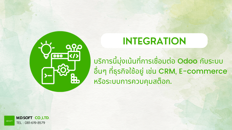Odoo Integration | MDSoft Odoo Sevice  