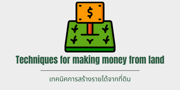Techniques for making money from land Techniques for making money from land