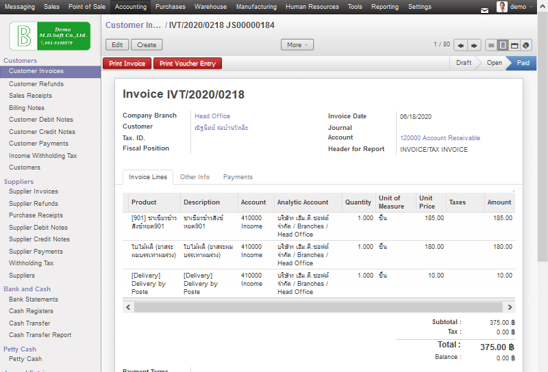 จัดทำใบ Customer Invoice จัดทำใบ Customer Invoice