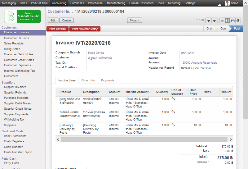 จัดทำใบ Customer Invoice