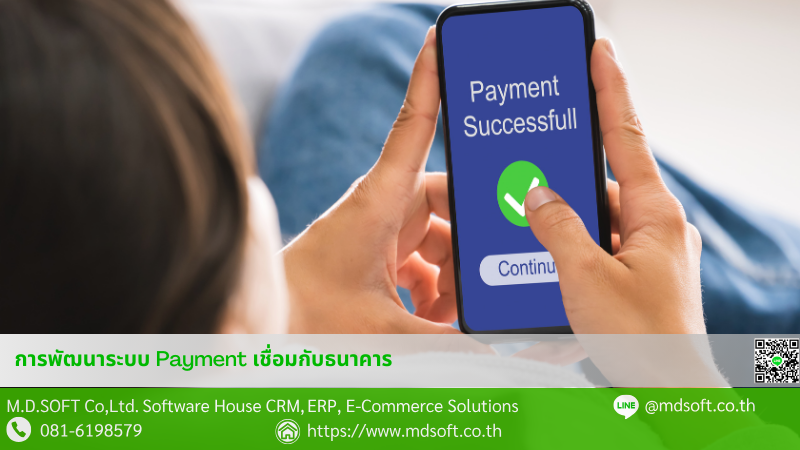 ภาพปกบทความระบบ Payment เชื่อมกับธนาคาร ที่มีผู้หญิงกดจ่ายชำระเงินผ่านมือถือ