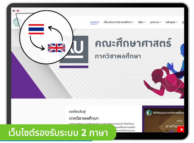 ระบบโครงสร้าง 2 ภาษา ระบบโครงสร้าง 2 ภาษา