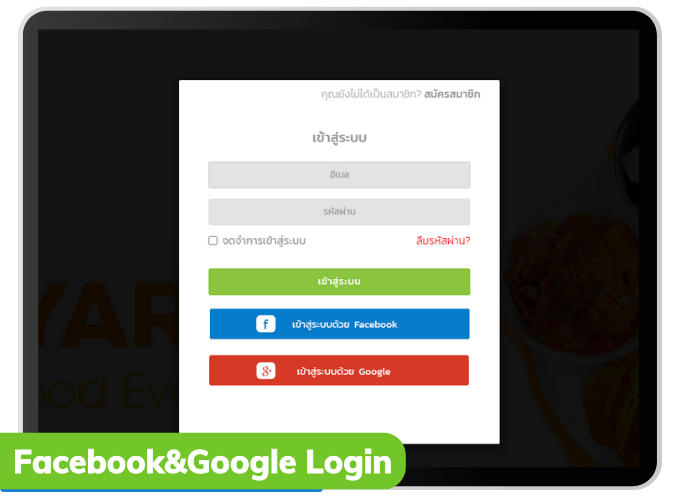 ระบบ Social Logins