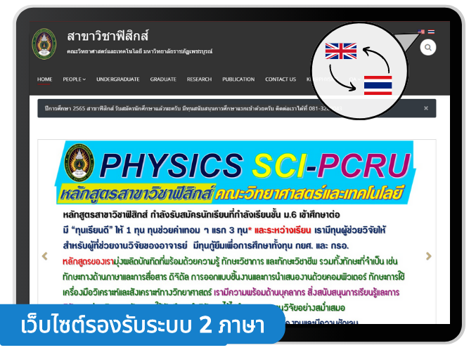 ระบบโครงสร้าง 2 ภาษา ระบบโครงสร้าง 2 ภาษา