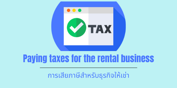 Paying taxes for the rental business