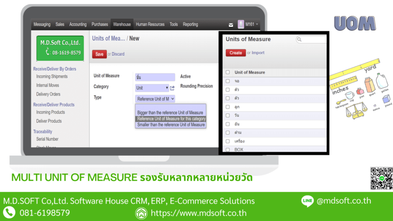 ระบบรองรับ UOM หลากหลาย