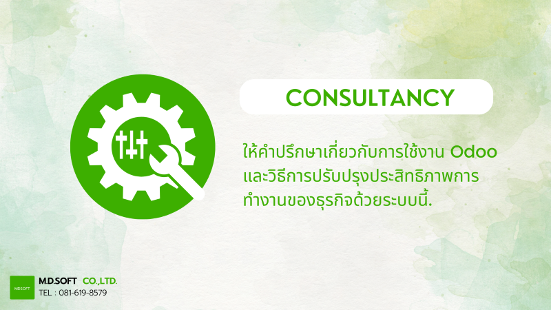 คสามหมายและบริการ Odoo Consultancy