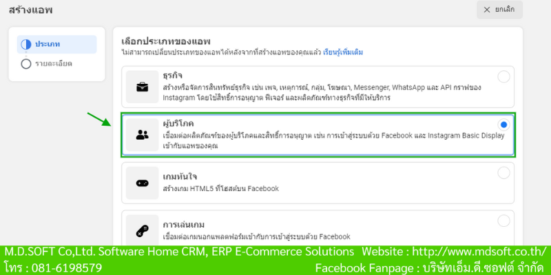 ผู้บริโภคเป็นส่วนที่ใช้สำหรับ เข้าสู่ระบบด้วย facebook instragam api 