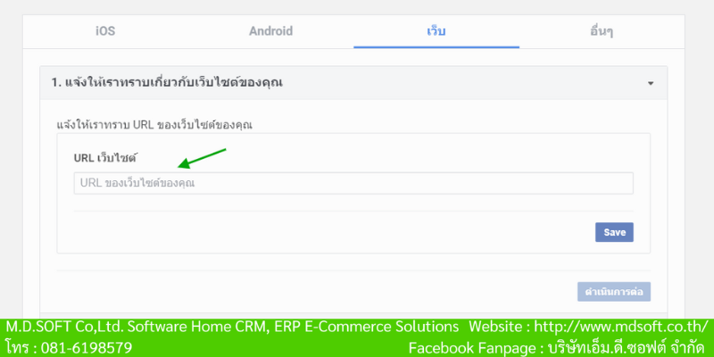 url เป็นที่อยู่ของเว็บไซต์ของท่าน