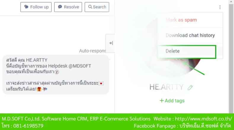 การนำรายชื่อออกจาก Chat  คอมพิวเตอร์และmobile จะแตกต่างกัน