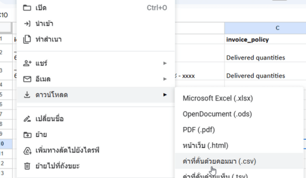 บันทึกไฟล์เป็น csv