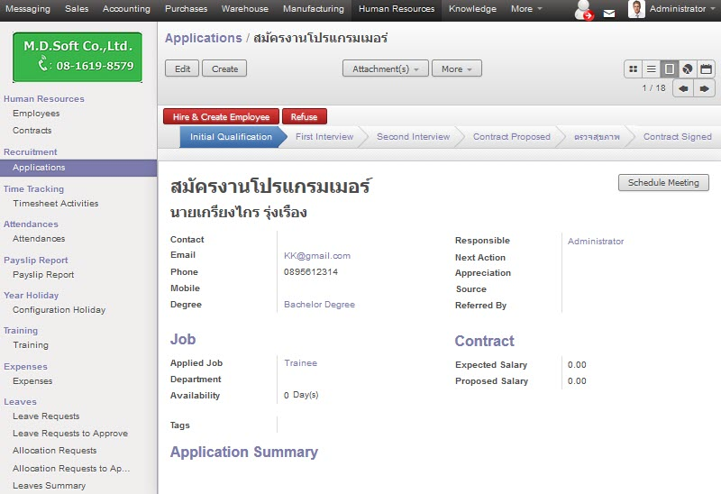 เมื่อมีการบันทึกข้อมูลของผู้สมัครแล้ว สามารถจัดการตารางเวลานัดสัมภาษณ์ของผู้สมัครแต่ละคนได้ โดยเมื่อมีการนัดสัมภาษณ์แล้ว จะมีข้อมูลปรากฎขึ้นในตารางปฏิทินของบริษัทให้อัตโนมัติ เมื่อมีการบันทึกข้อมูลของผู้สมัครแล้ว สามารถจัดการตารางเวลานัดสัมภาษณ์ของผู้สมัครแต่ละคนได้ โดยเมื่อมีการนัดสัมภาษณ์แล้ว จะมีข้อมูลปรากฎขึ้นในตารางปฏิทินของบริษัทให้อัตโนมัติ