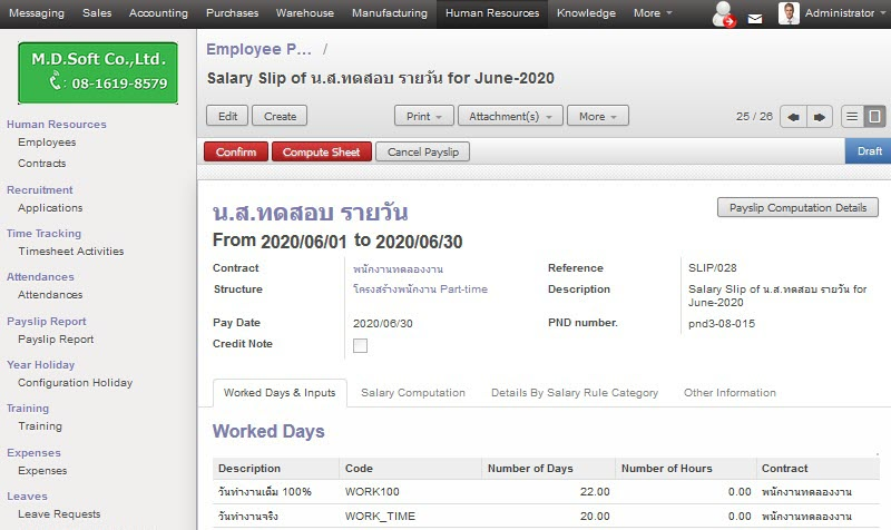 สามารถกำหนด สามารถกำหนด salary rule ได้ว่า ในโครงสร้างเงินเดือนของพนักงานประจำ จะมีการนำข้อมูลส่วนไหนมาคิดคำนวณเงินเดือนบ้าง โดยในส่วนของโครงสร้างเงินเดือนของพนักงาน part-time จะมี salary rule น้อยกว่าโครงสร้างเงินเดือนของพนักงานประจำ