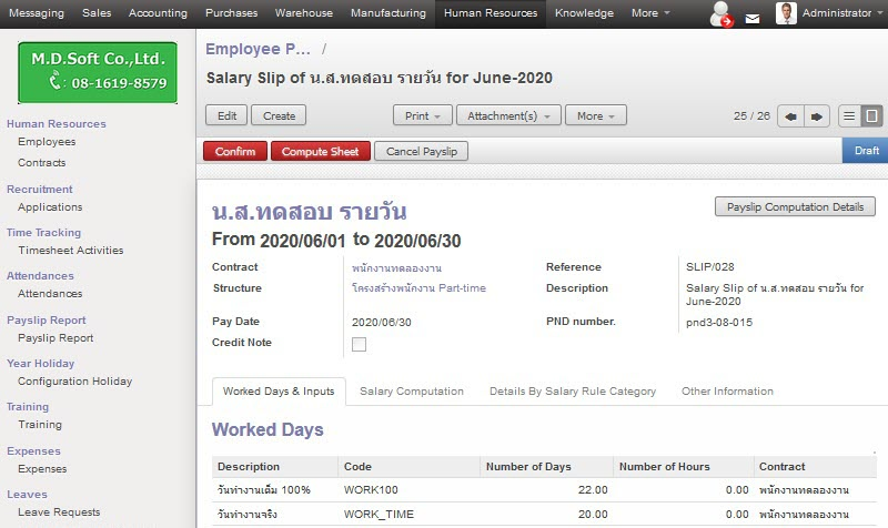 สามารถกำหนด salary rule ได้ว่า ในโครงสร้างเงินเดือนของพนักงานประจำ จะมีการนำข้อมูลส่วนไหนมาคิดคำนวณเงินเดือนบ้าง โดยในส่วนของโครงสร้างเงินเดือนของพนักงาน part-time จะมี salary rule น้อยกว่าโครงสร้างเงินเดือนของพนักงานประจำ