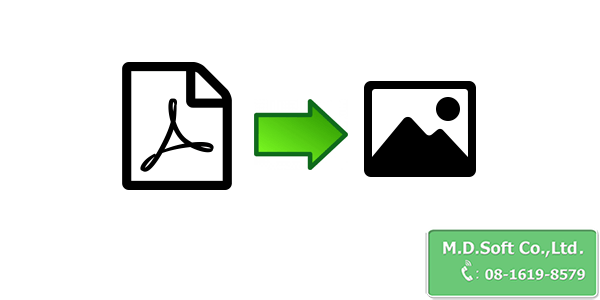 การทำหน้า Print (ปริ้น) เป็นไฟล์รูป ในระบบ ERP(อีอาร์พี) 