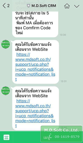 ระบบแจ้งเตือนผ่านทางไลน์ Line notify ไลน์ โนทิไฟ