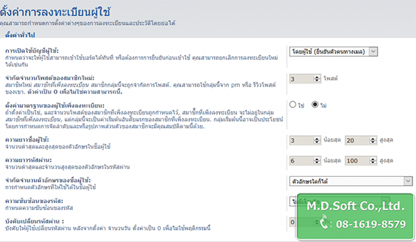 ส่วนของการใช้งานจริงๆ phpBB