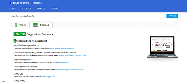 Page Speed เว็บไซต์ในคอมพิวเตอร์ Page Speed เว็บไซต์ในคอมพิวเตอร์