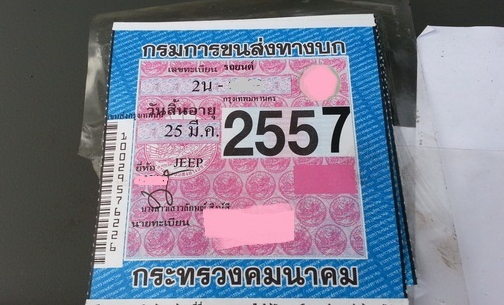 ตัวอย่าง สติ๊กเกอร์สูญญากาศ