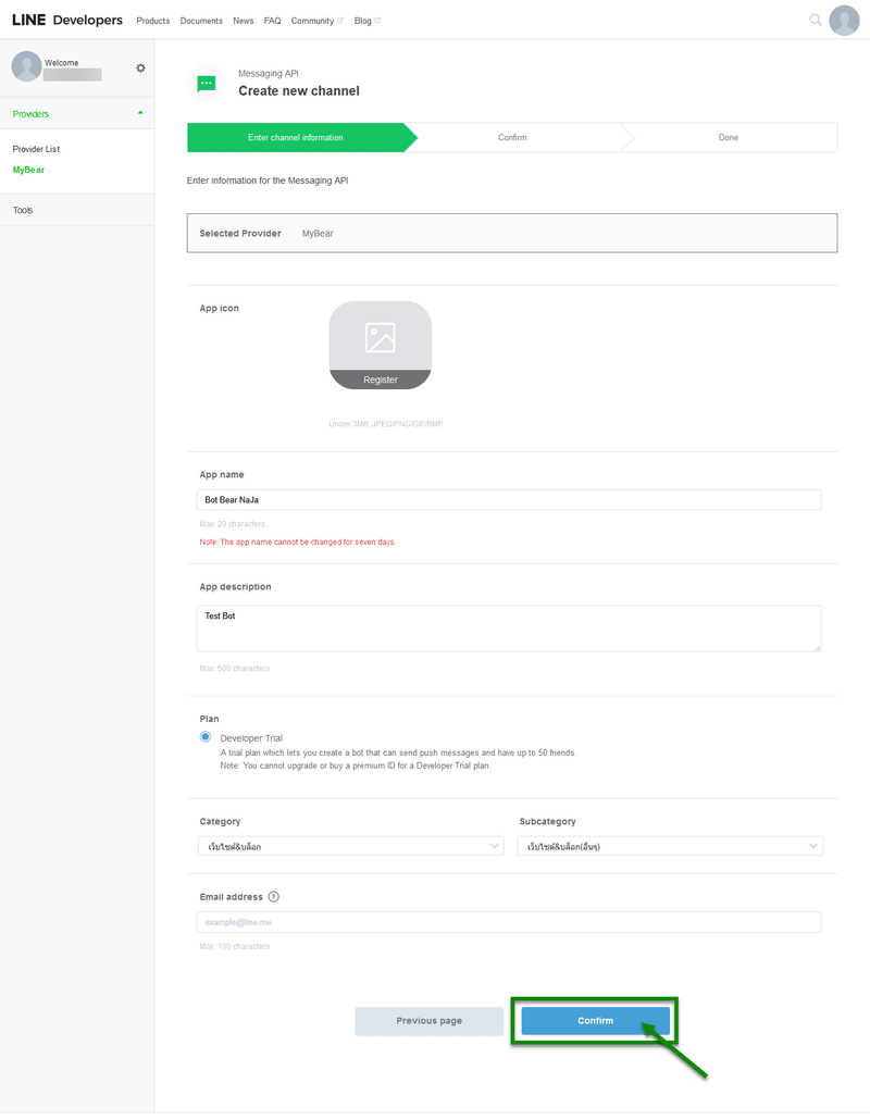 ใส่รูปของ BOT และกรอกให้ครบทุกช่อง แล้วกด Confirm (แพลนเริ่มต้นจะเป็น Developer Trial สามารถเพิ่มเพื่อนได้สูงสุด 51 คน) เมื่อกด Confirm มาแล้วก็จะมีข้อตกลงเกี่ยวกับการใช้ข้อมูลขึ้นมาแสดง จากนั้นก็กด ยอมรับ