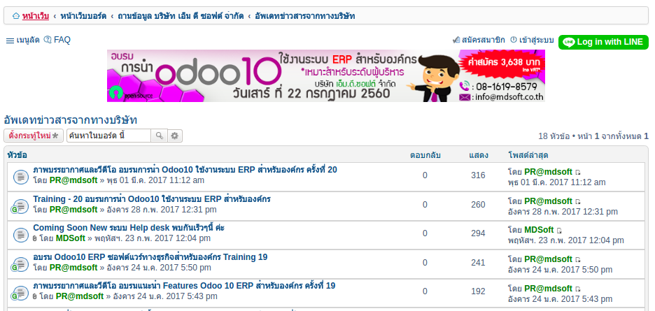 ส่วนเสริมของเว็บบอร์ด phpbb (พีเฮชพีบีบี)