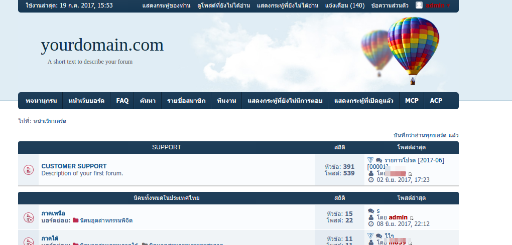 ตัวอย่างเทมเพลตเว็บบอร์ด phpbb ตัวอย่างเทมเพลตเว็บบอร์ด phpbb