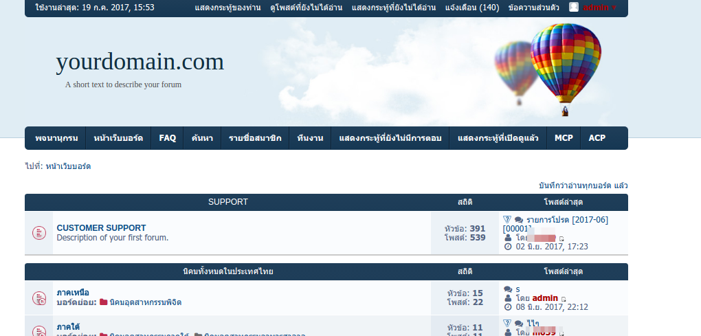 ตัวอย่างเทมเพลตเว็บบอร์ด phpbb