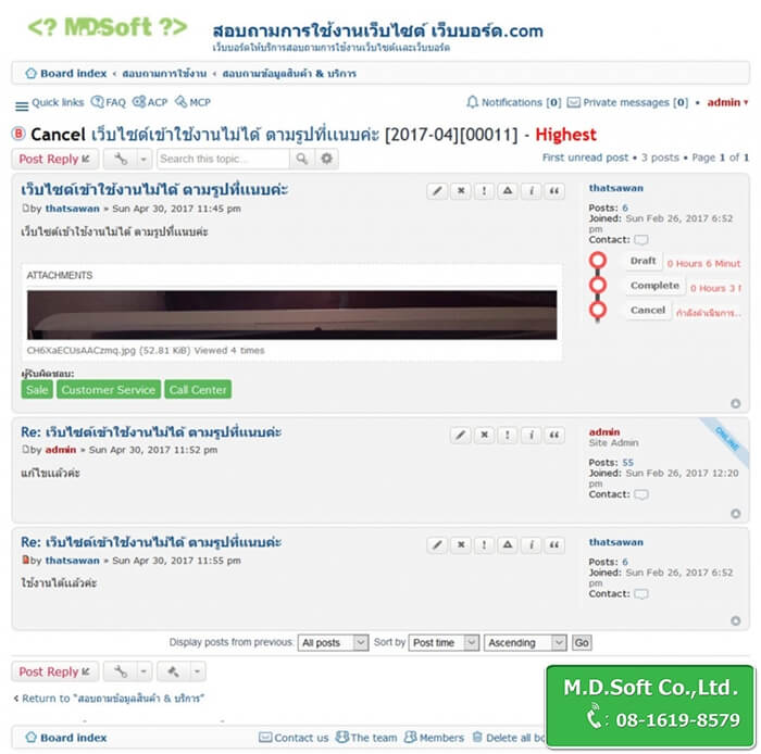 ระบบ Helpdesk support กับงานบริการช่วยเหลือลูกค้า ระบบ Helpdesk support กับงานบริการช่วยเหลือลูกค้า