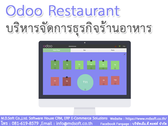 บริหารจัดการธุรกิจร้านอาหารด้วย Odoo Restaurant บริหารจัดการธุรกิจร้านอาหารด้วย Odoo Restaurant